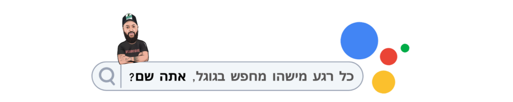 פרסום בגוגל אדס